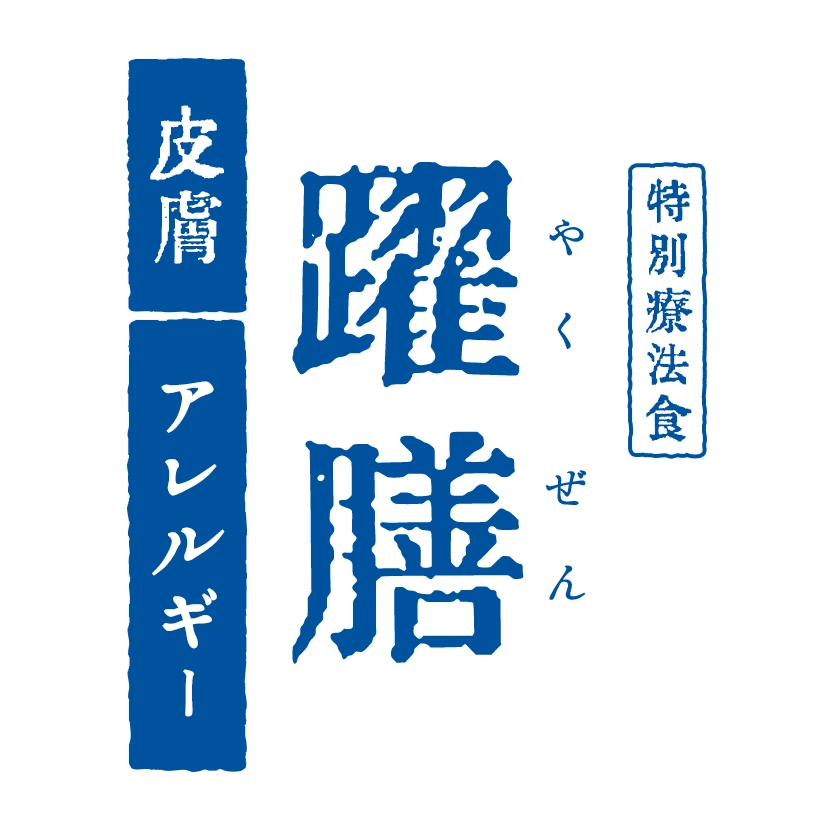 特別療法食 躍膳 皮膚・アレルギー