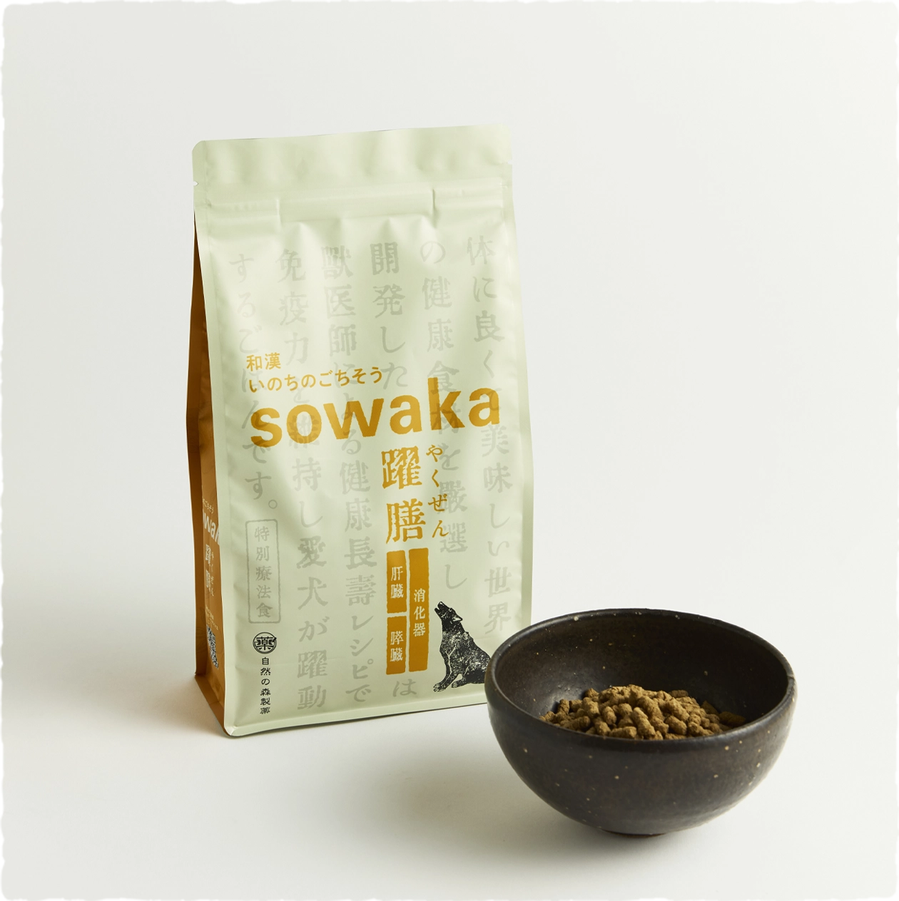 sowaka躍膳ドッグフード（肝臓・膵臓・消化器）
