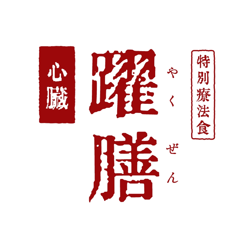 特別療法食 躍膳 心臓